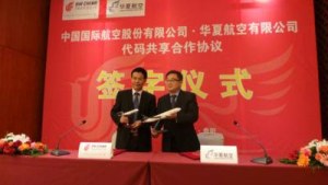 Air China inks codeshare deal with China Express