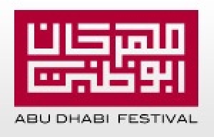 Visit the Abu Dhabi Festival with Rotana