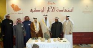 Inauguration of the Saudi Recovered Antiquities Exhibition
