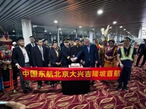 China Eastern Airlines opens multiple international routes during 2024 Spring Festival travel rush