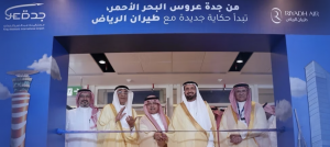 Riyadh Air Launches First Domestic Service to Jeddah