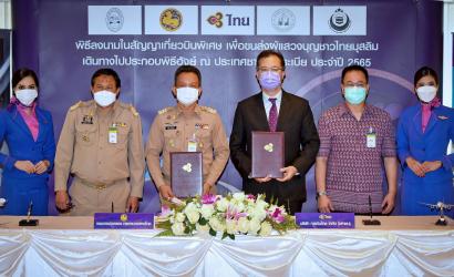 THAI arranges charter flights for Hajj pilgrimage 2022