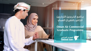 Oman Air launches future leaders commercial graduate programme for Omani nationals