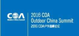 COA Outdoor China Summit 2016