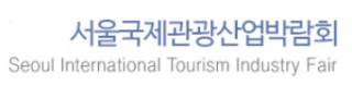 Seoul International Tourism Industry Fair (SITIF) 2020