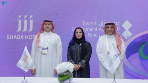 Tourism Development Fund Signs Financing Agreement with Shada Development Company for new hotel