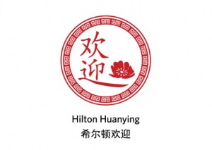 Shanghai event introduces new Hilton Program for Chinese Travelers abroad
