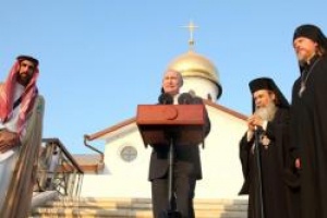 Russian President  inaugurated Russian Pilgrims House