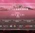 Sanya to Welcome Visitors Worldwide with Five-Day Wine and Spirit Tasting Extravaganza