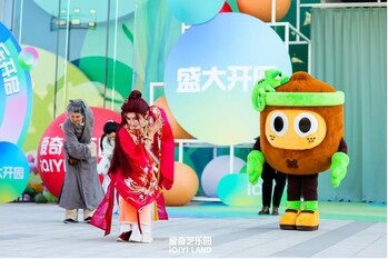 iQIYI Opens First Tech-Enabled Immersive Theme Park