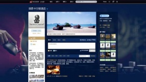 Ritz-Carlton boosts Chinese social media presence