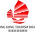 Hong Kong Tourism Board brings trade and hotels together