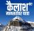 Kailash Mansarovar Yatra by Helicopter: A Divine Adventure from Lucknow