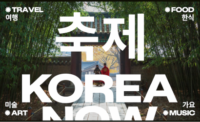 Experience Korea in the heart of London with KOREA NOW festival