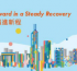 “Striding Forward in a Steady Recovery” HKTB Restage Tourism Overview Physically